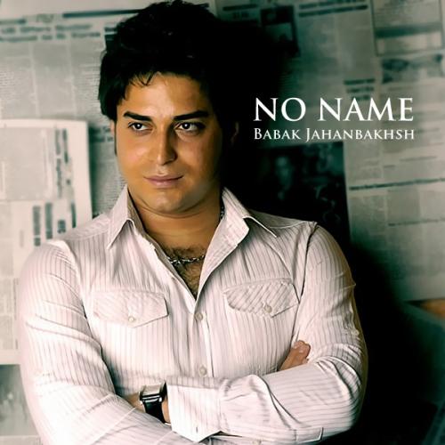 بابک جهانبخش - چی نصیبت میشه